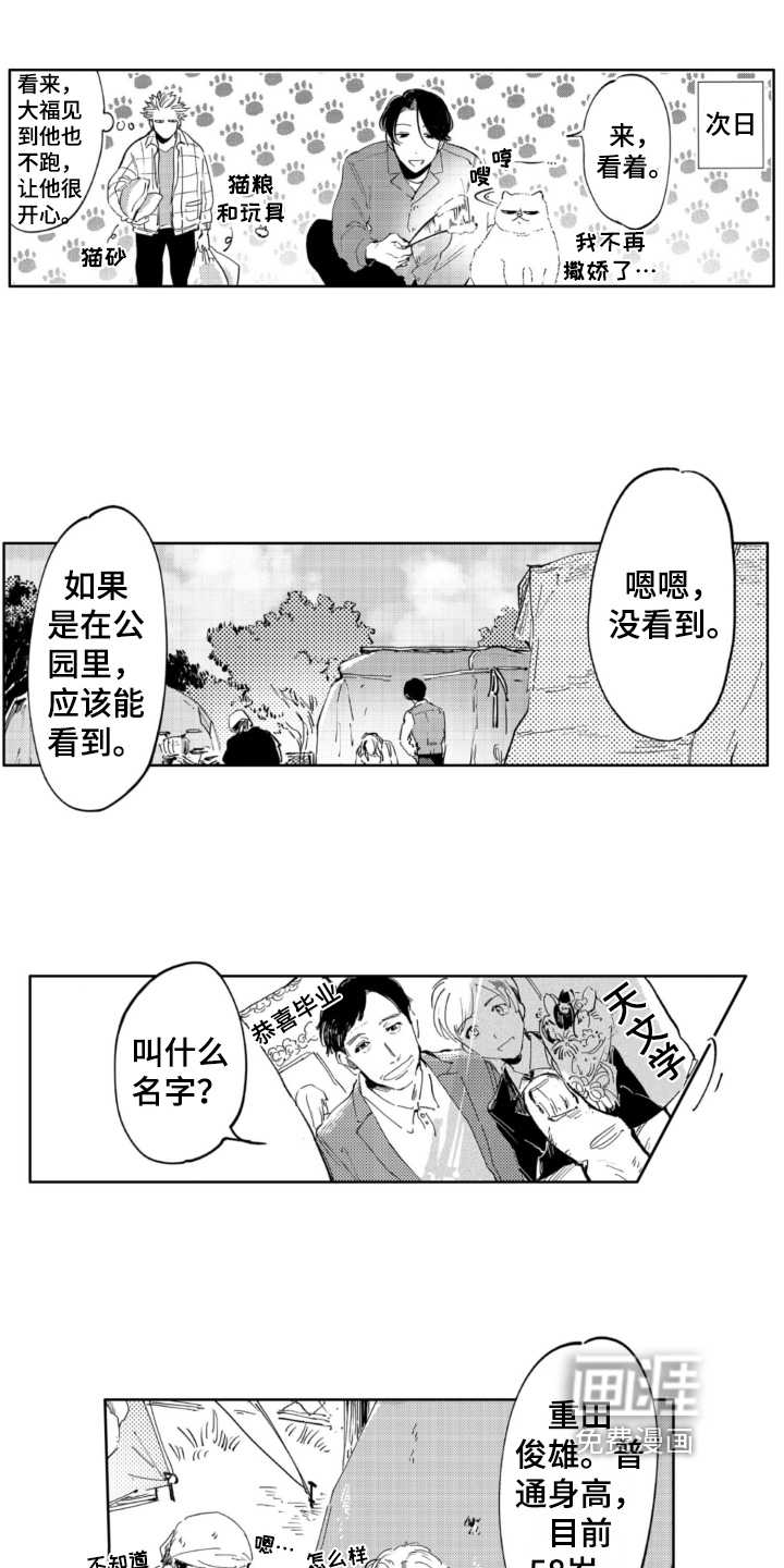 第5话8
