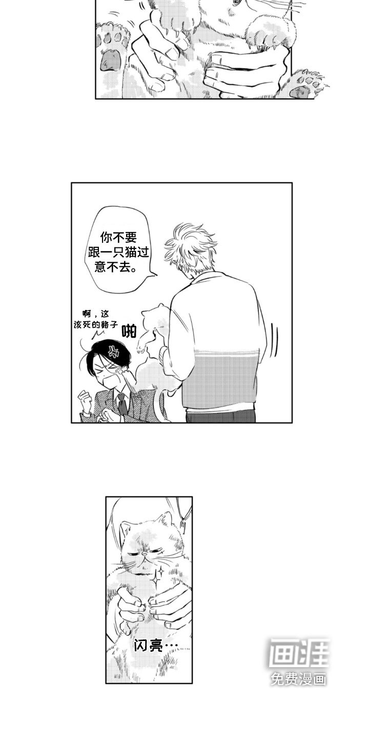 第4话3