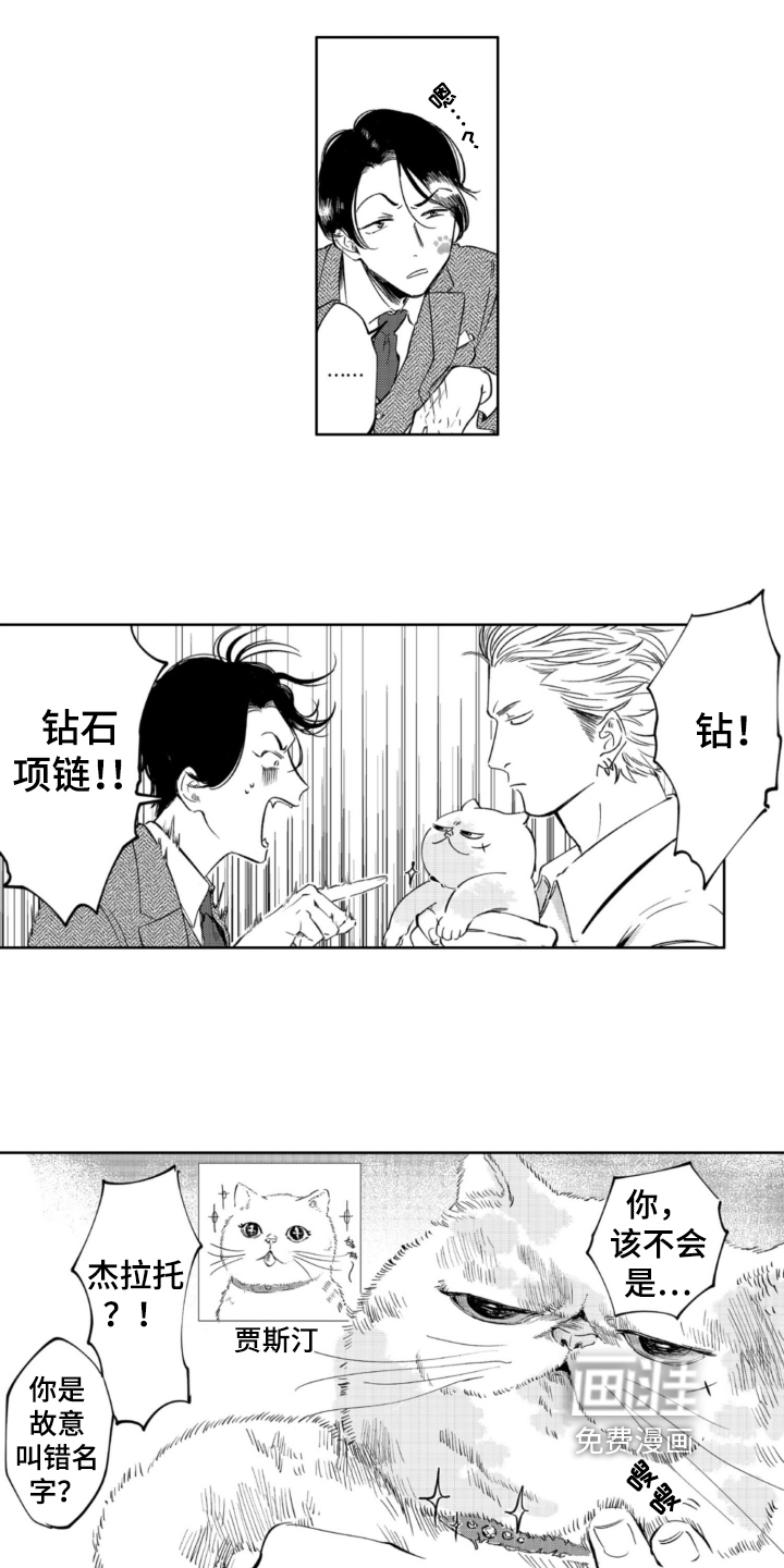 第4话4