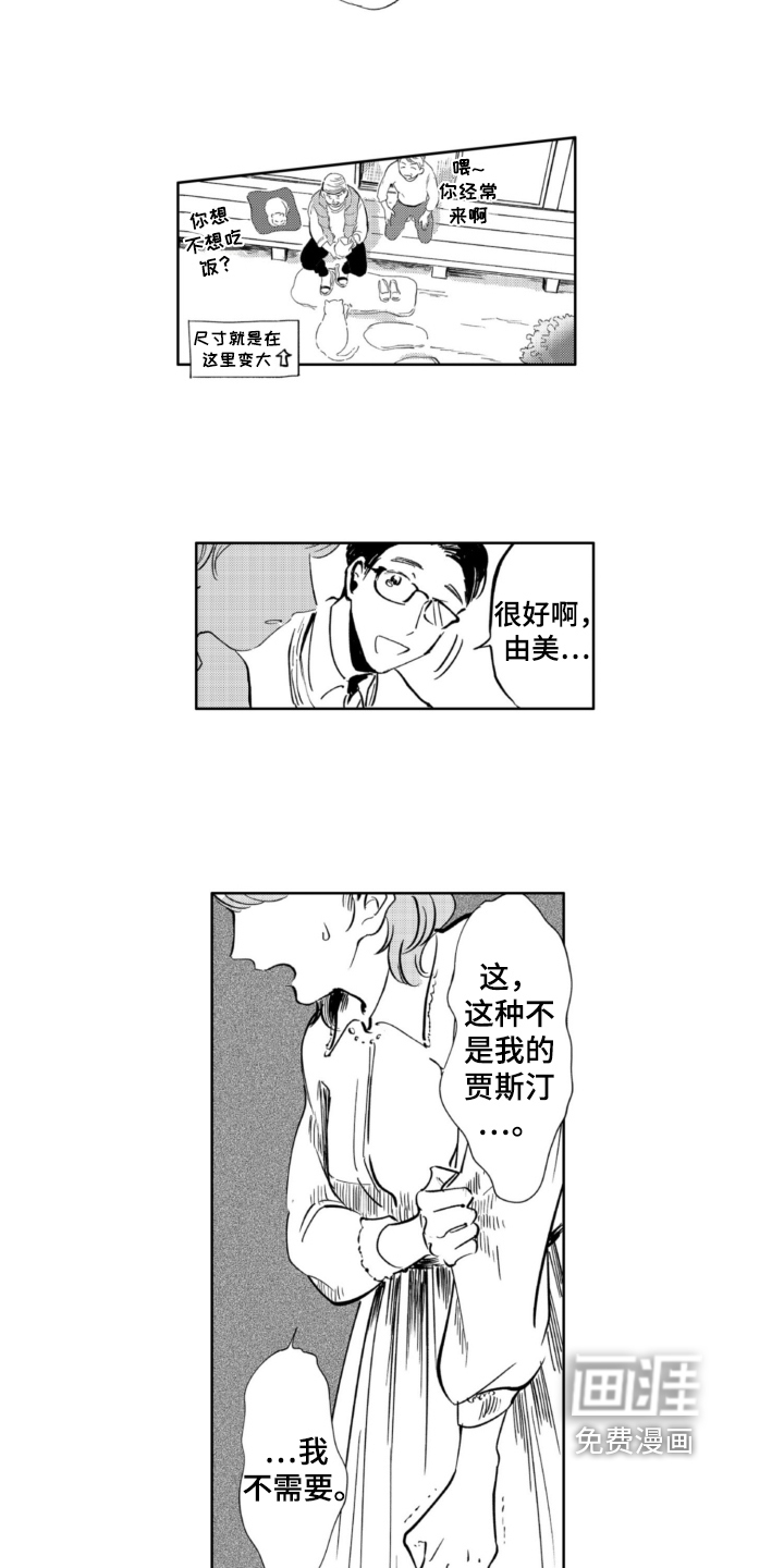 第4话8