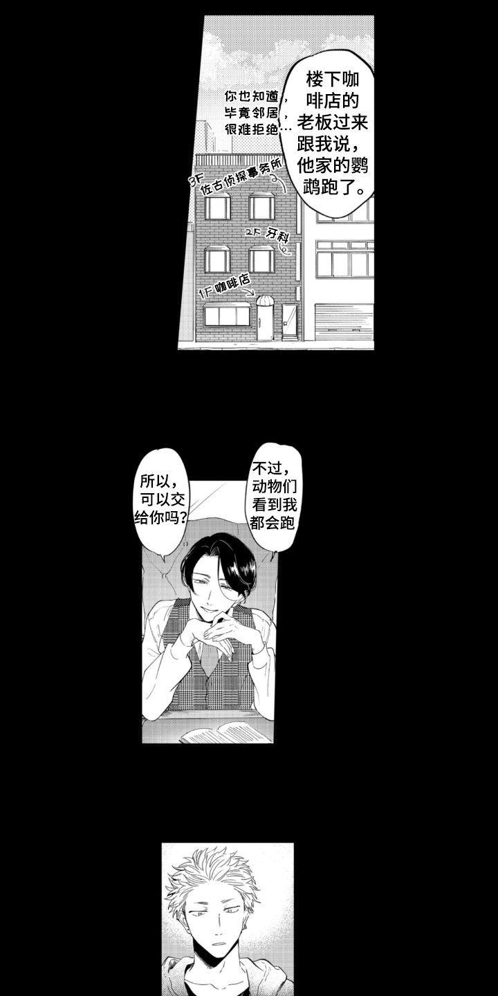 第3话1