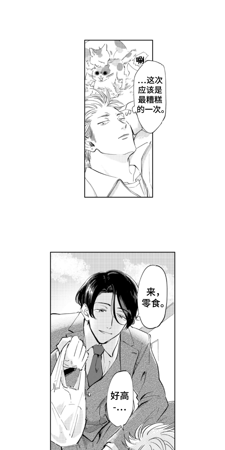 第3话11