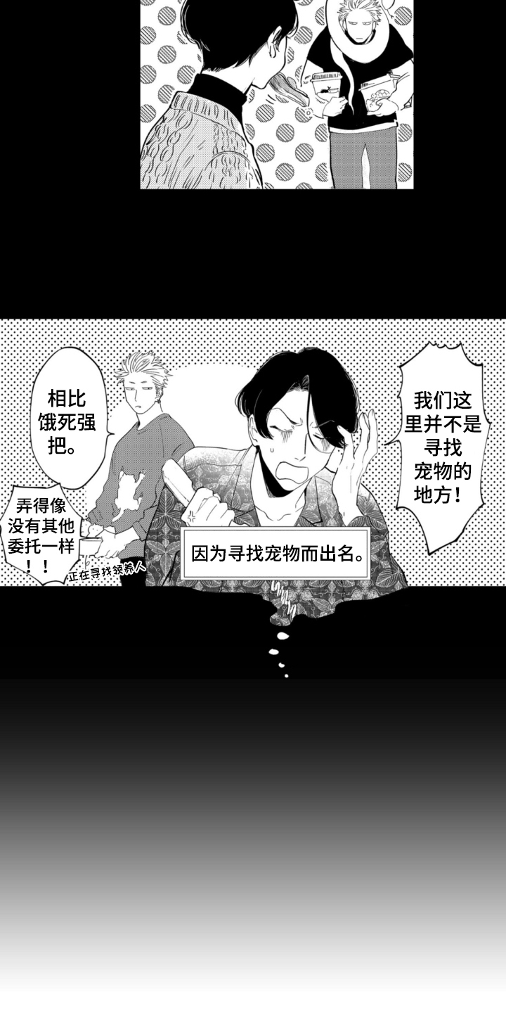 第3话3