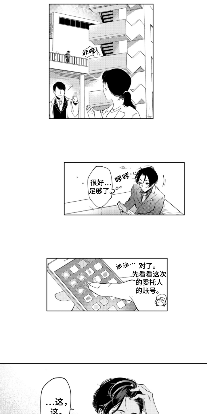 第3话6