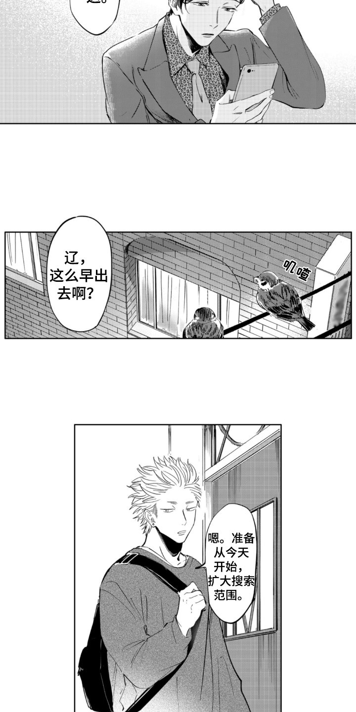 第3话7