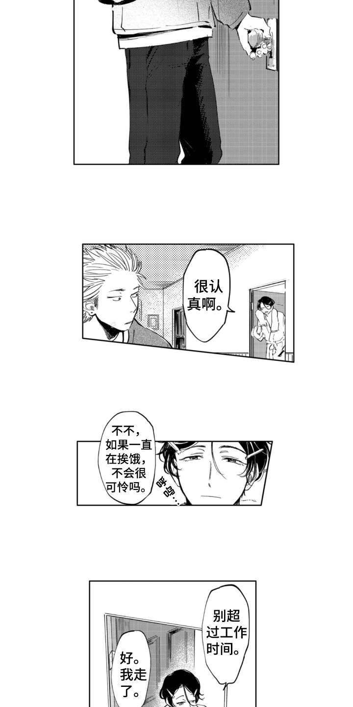 第3话8