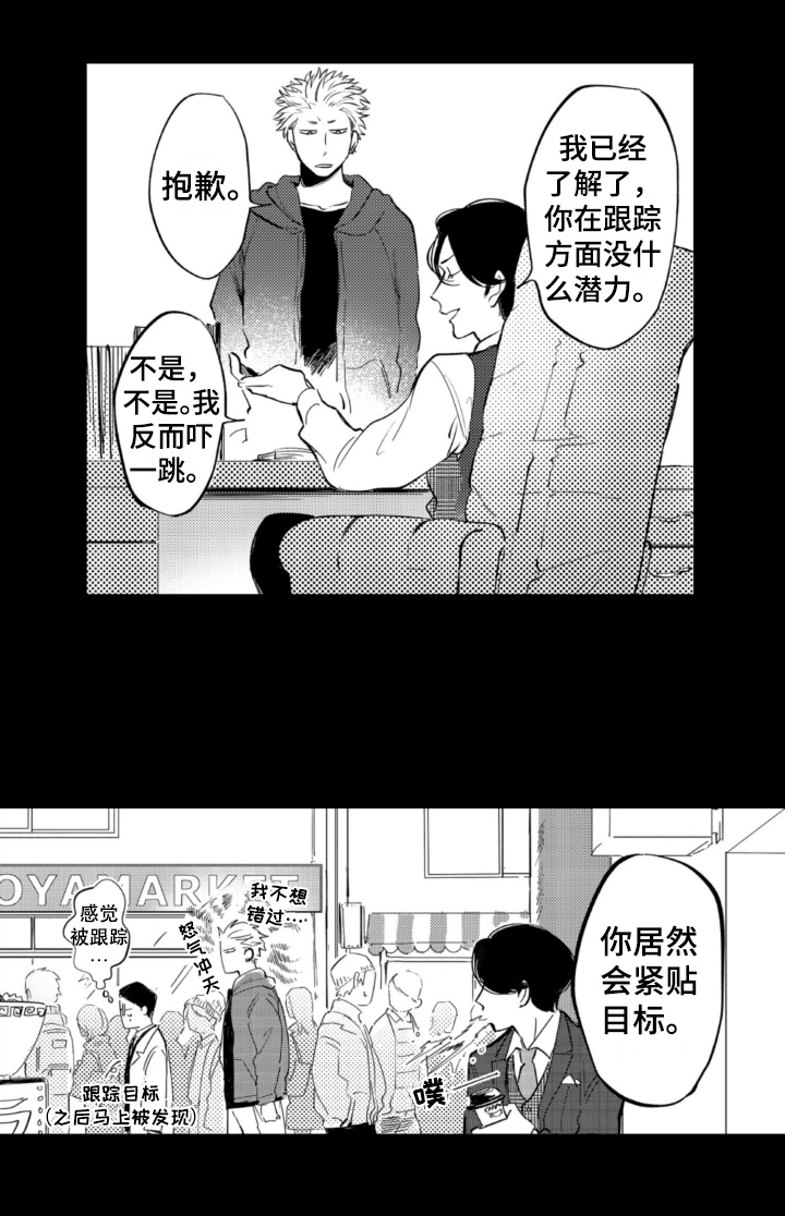 第2话11
