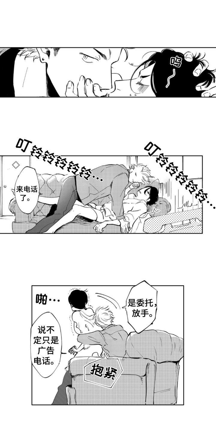 第1话2