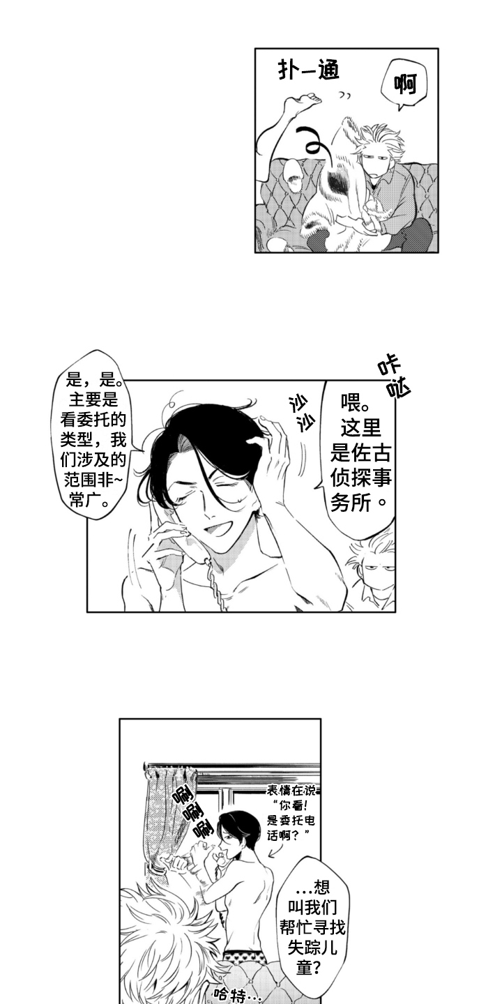 第1话3