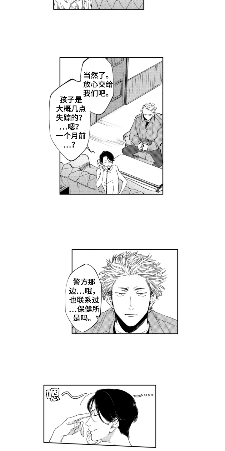 第1话4