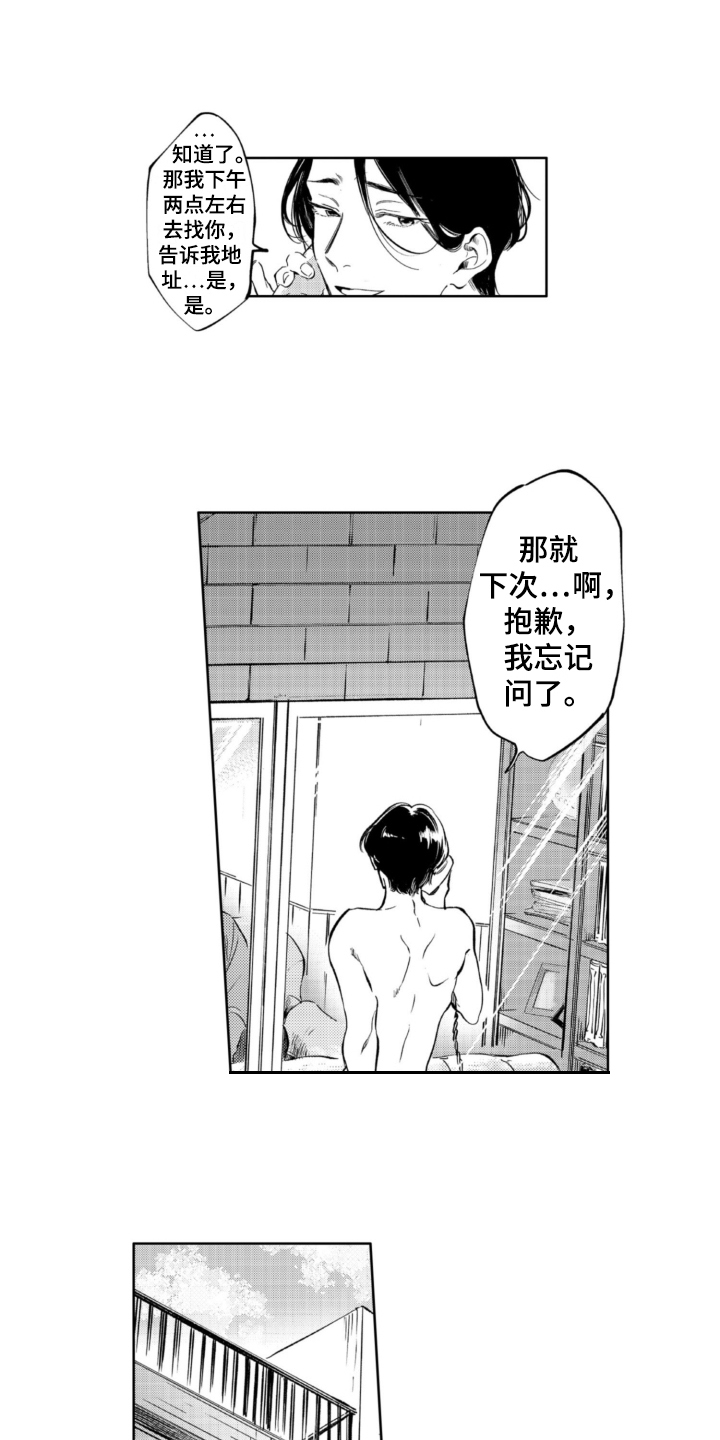 第1话5