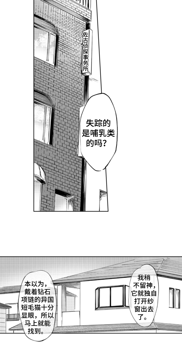 第1话6
