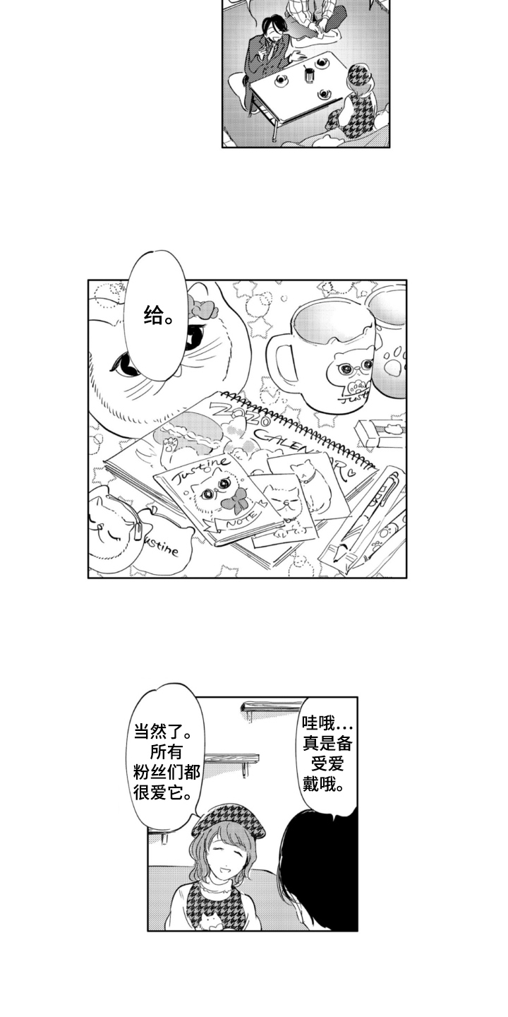 第1话8