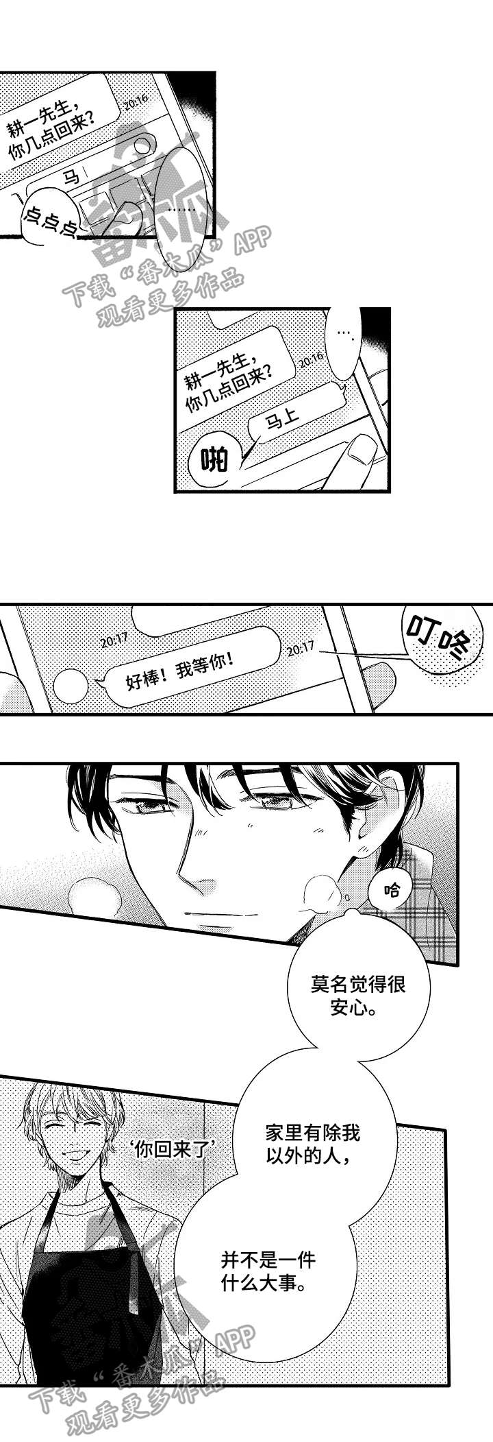 第28话1