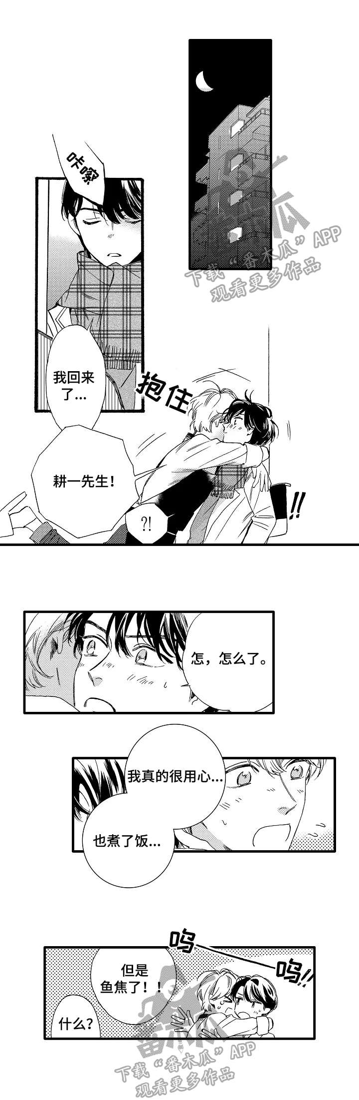 第28话3