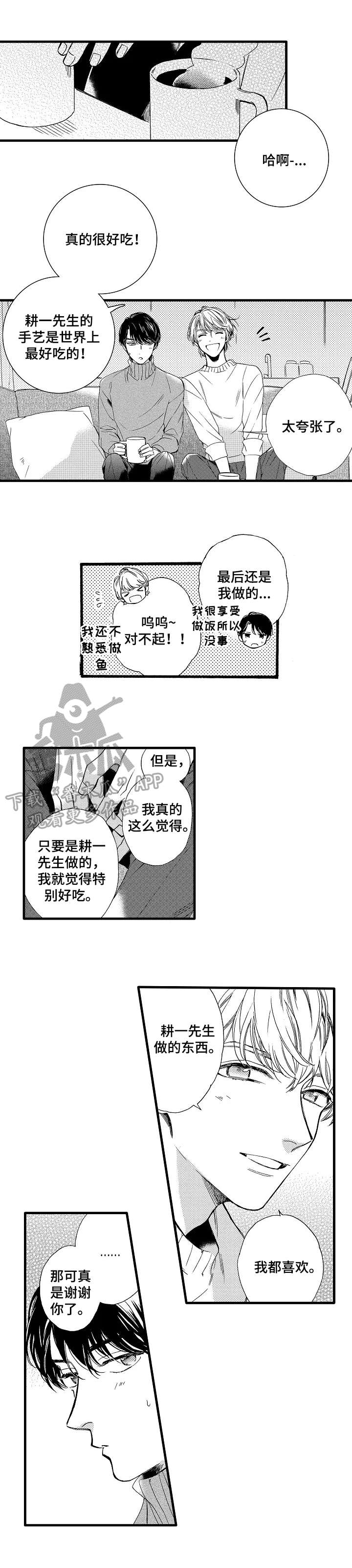 第28话4
