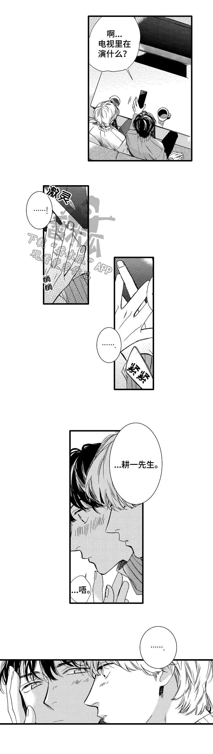 第28话5