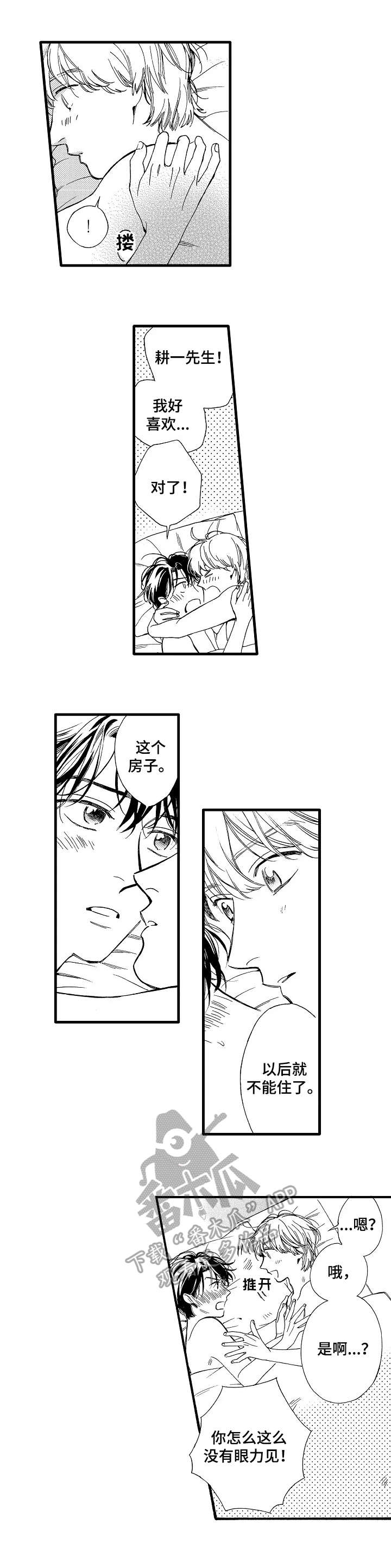 第27话2