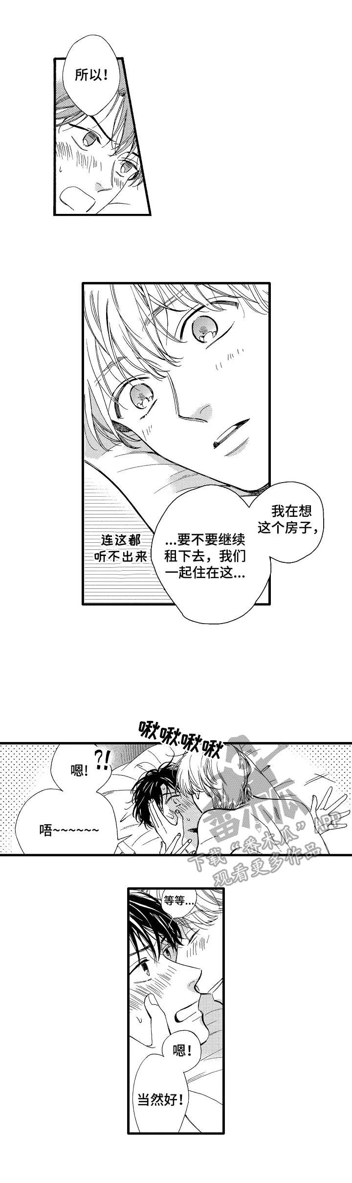第27话3