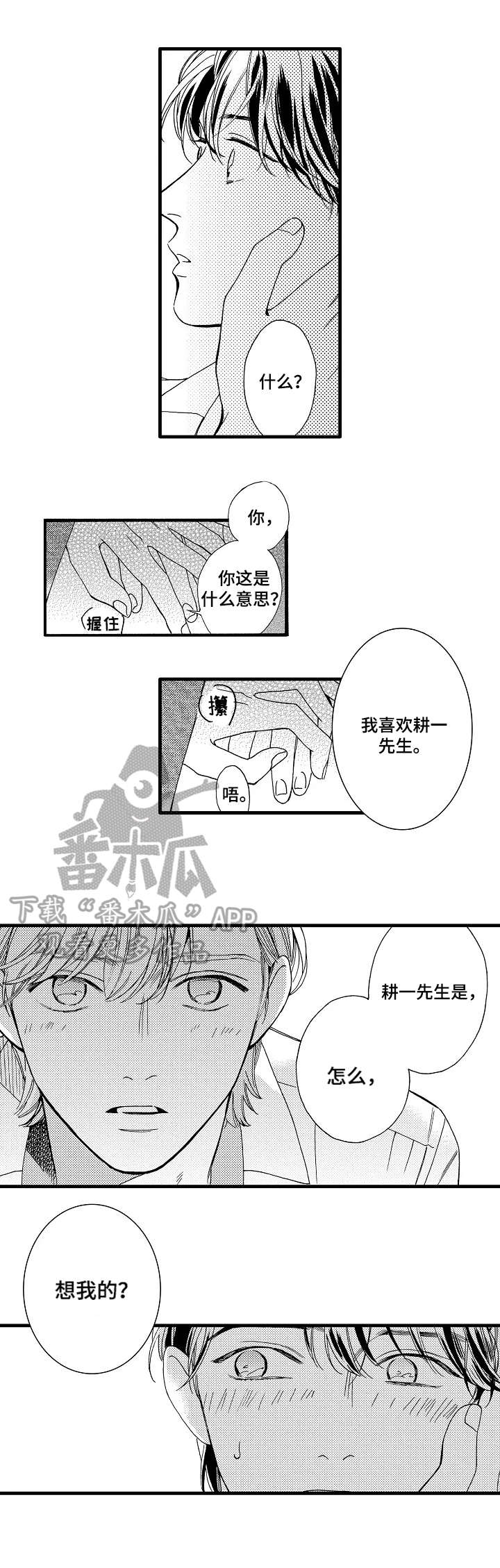 第26话1