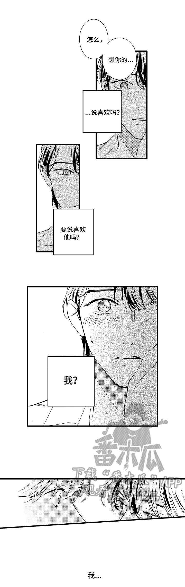 第26话2
