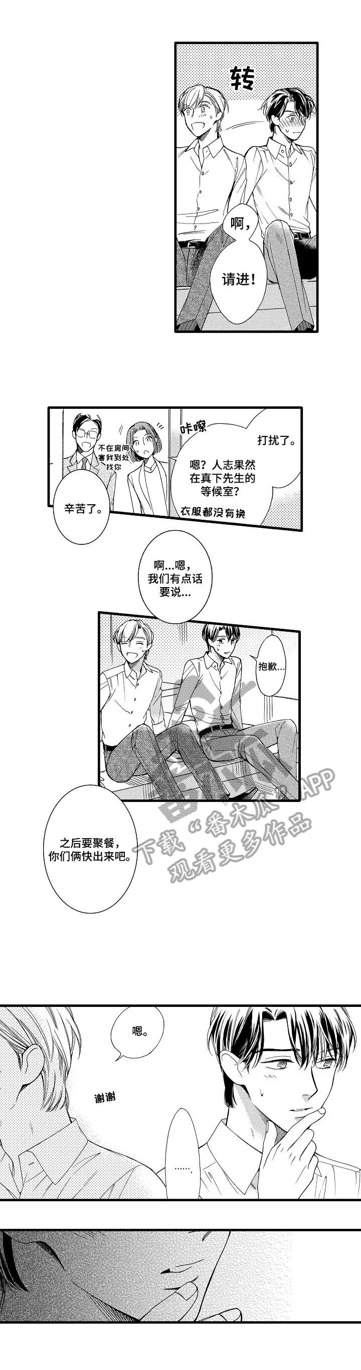 第26话4