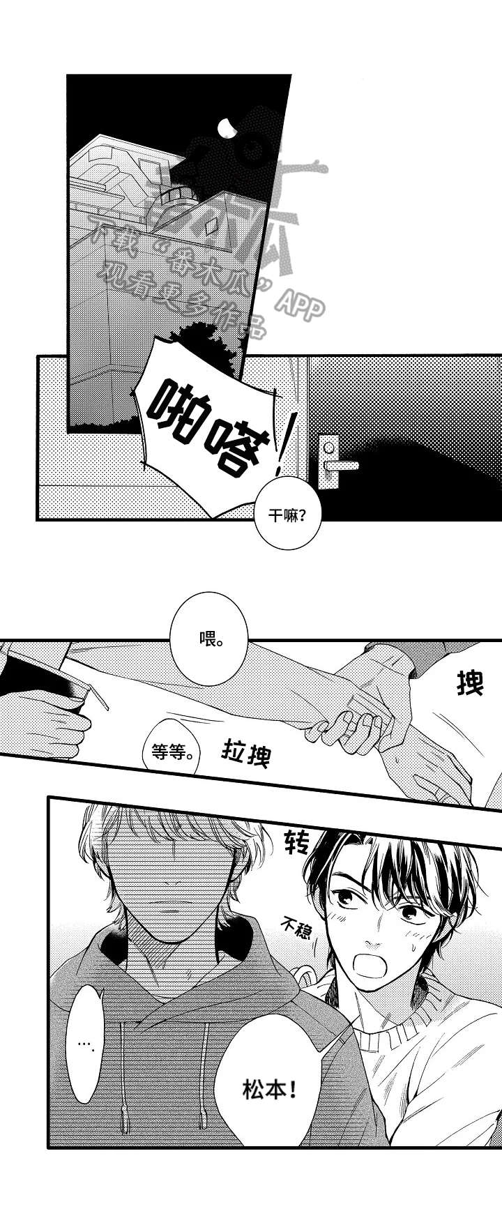 第26话5