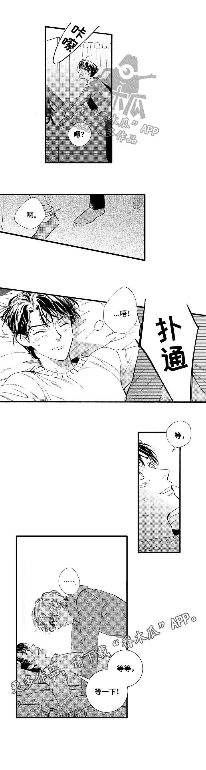 第26话6