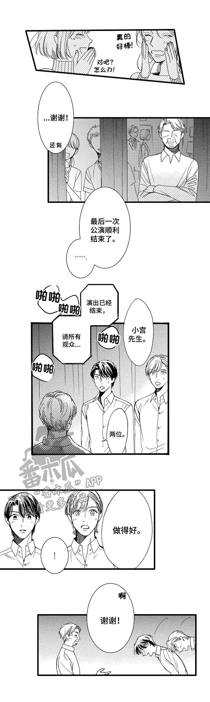 第25话2