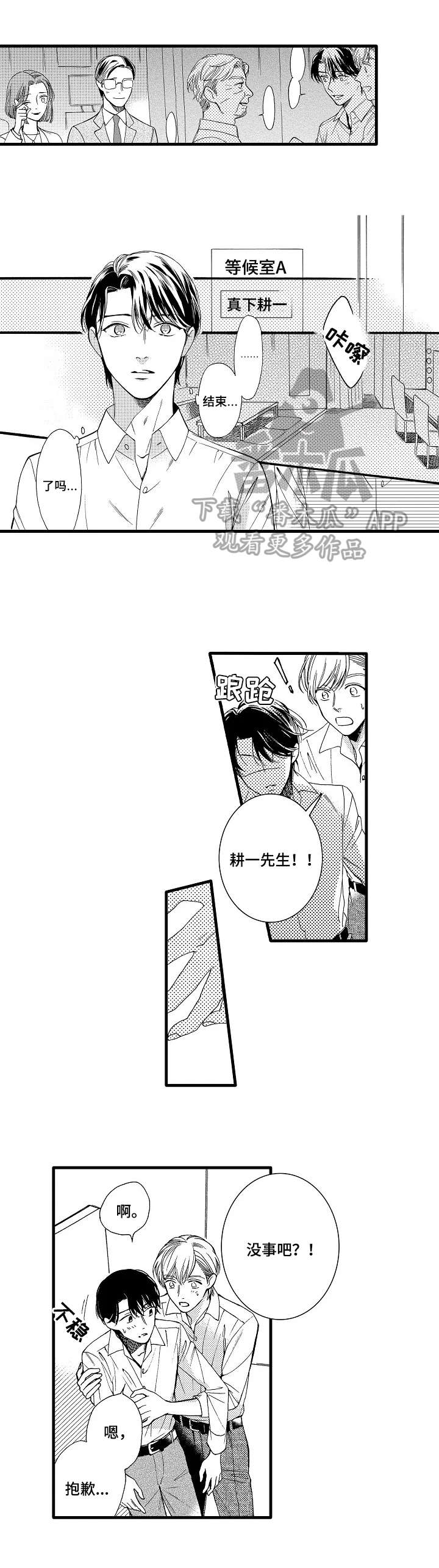 第25话3