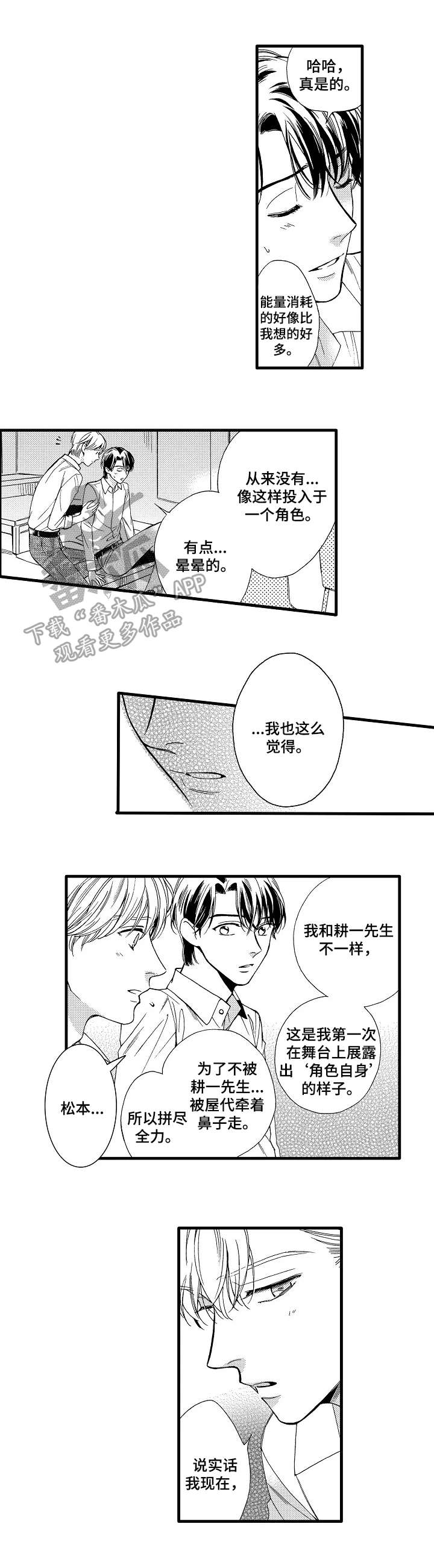 第25话4