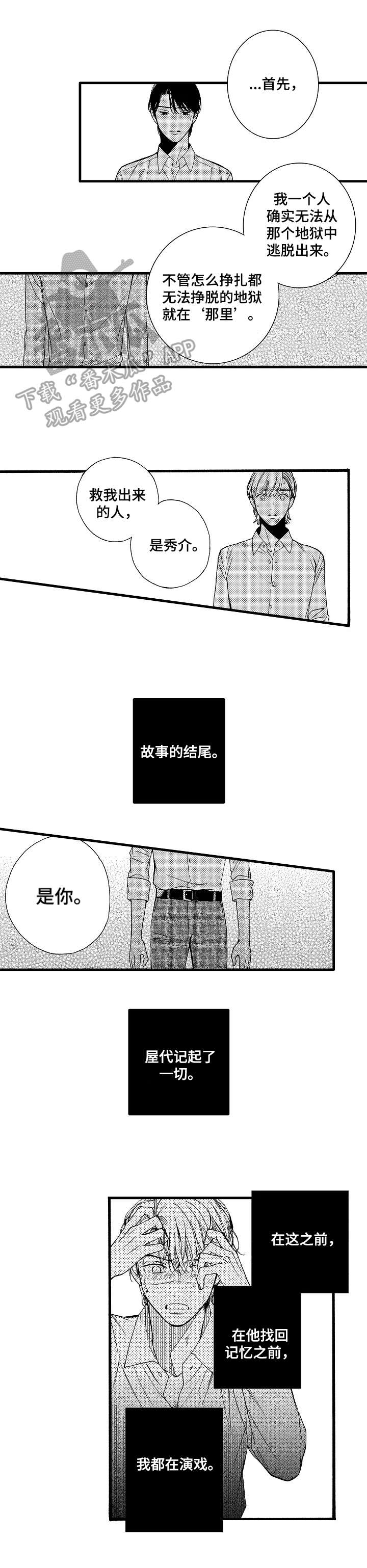 第24话0
