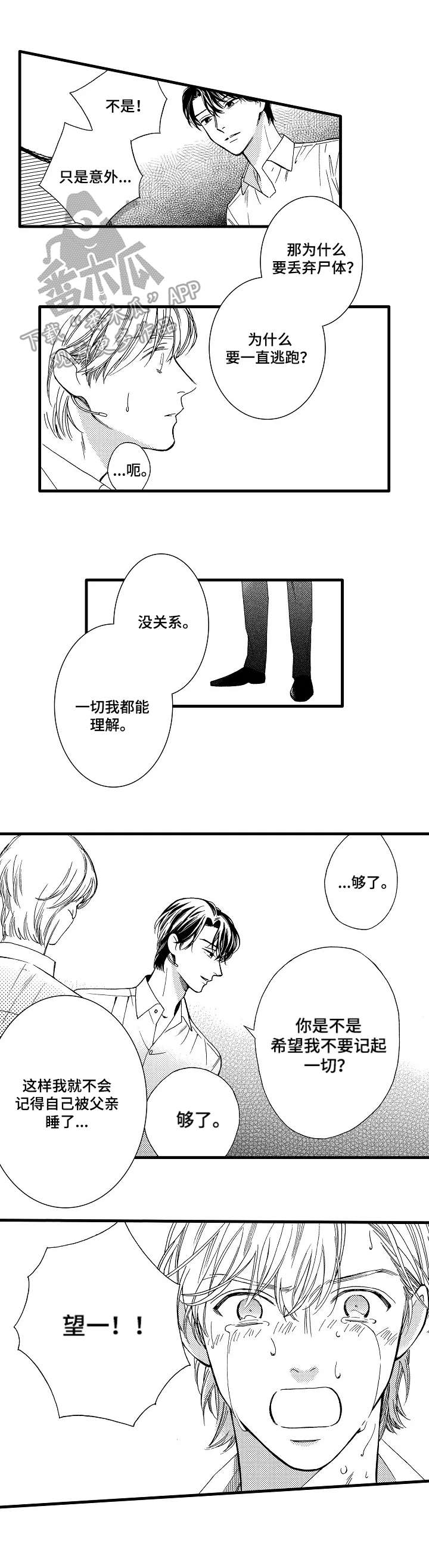 第24话2