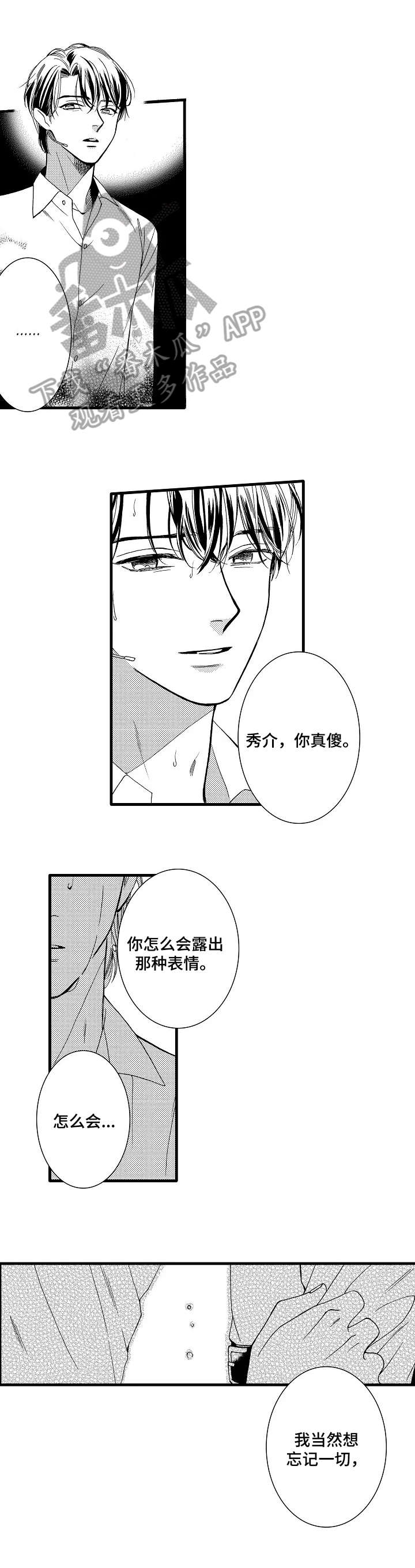 第24话3