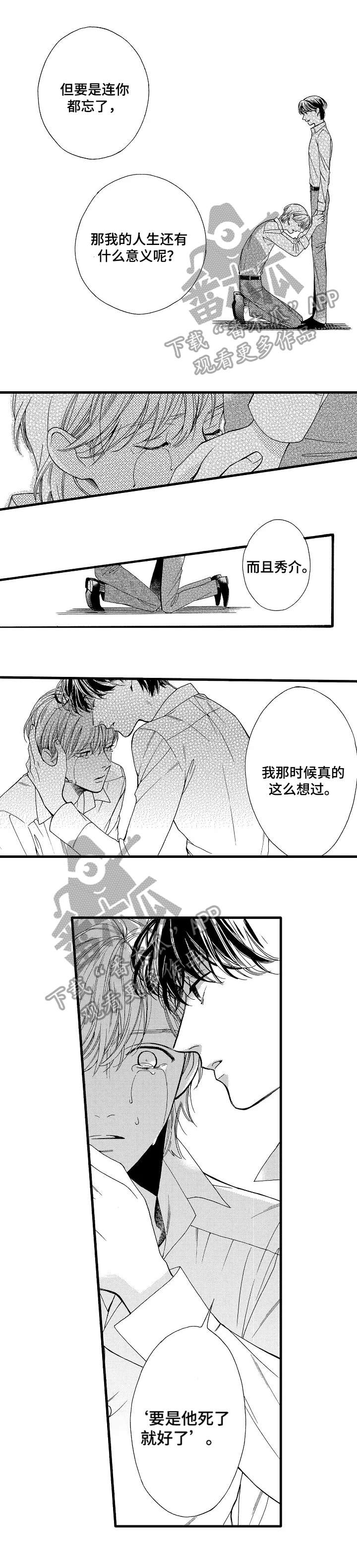 第24话4