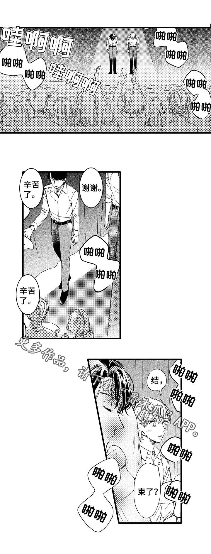 第24话8