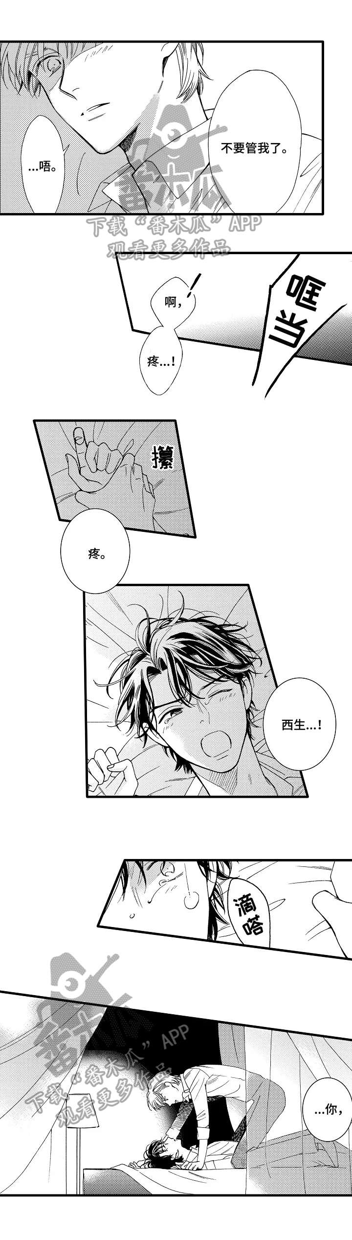 第23话1