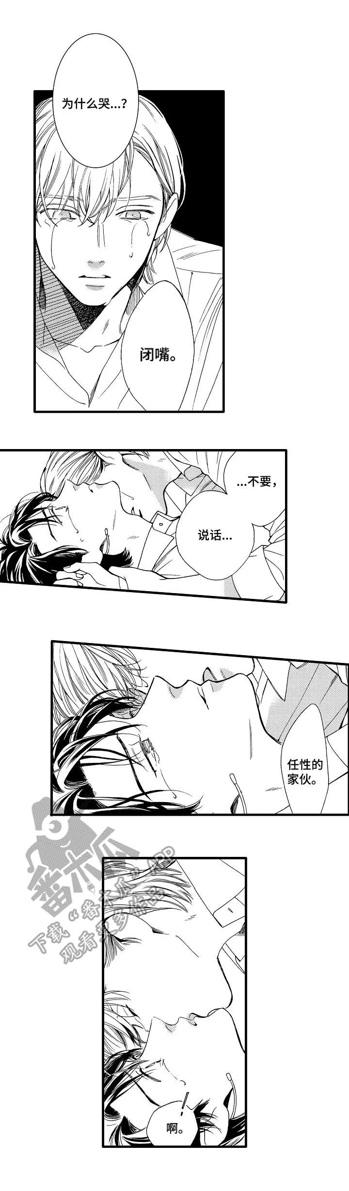 第23话2
