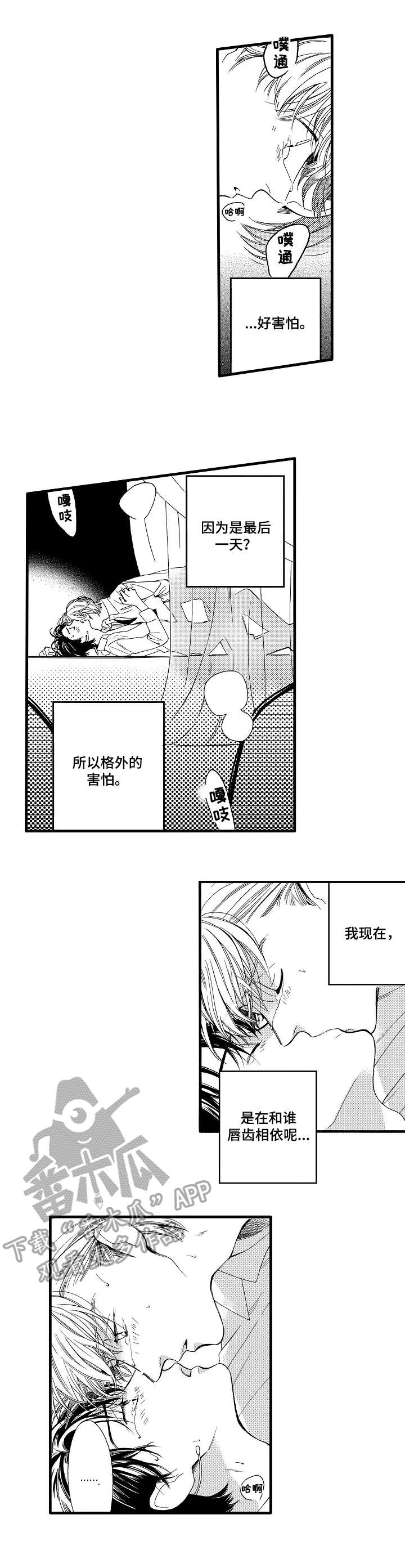 第23话3
