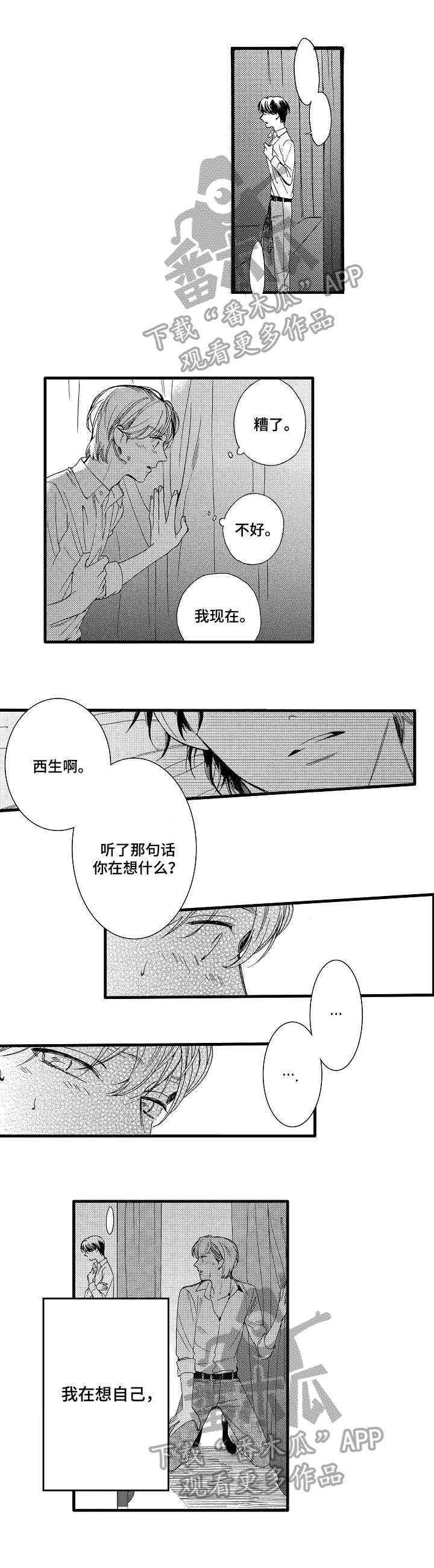 第23话5