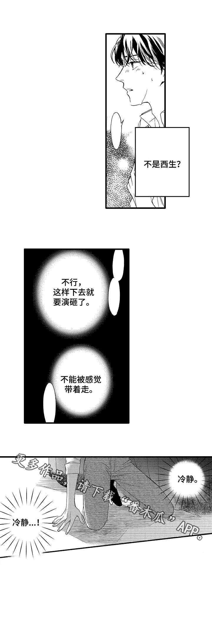 第23话6