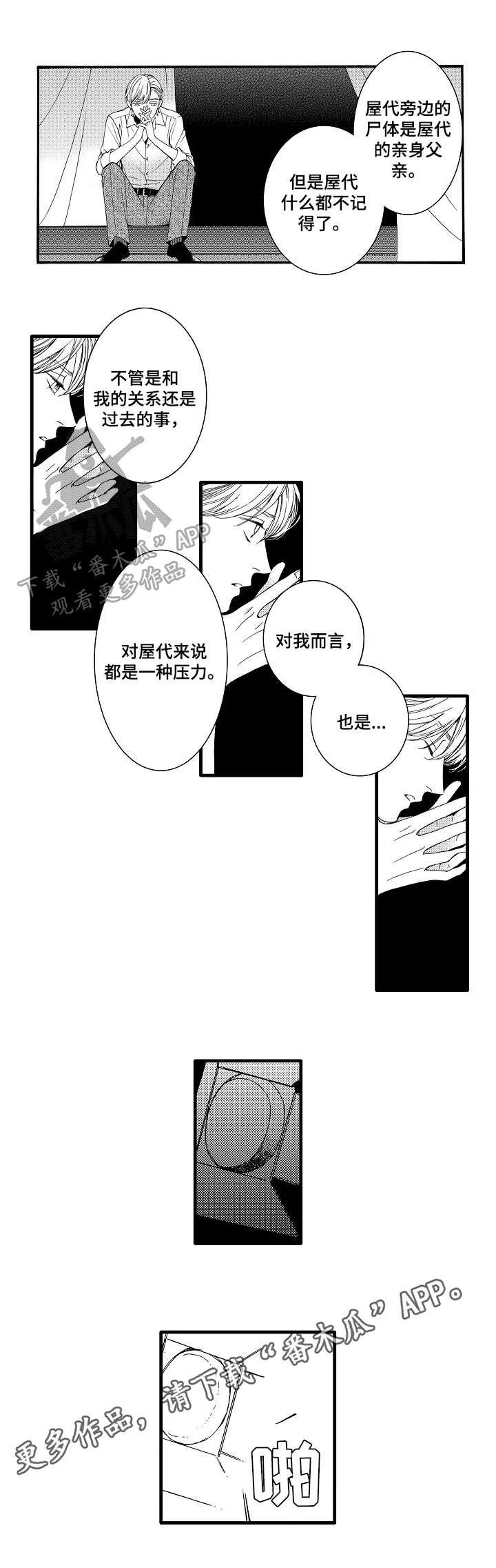 第22话6