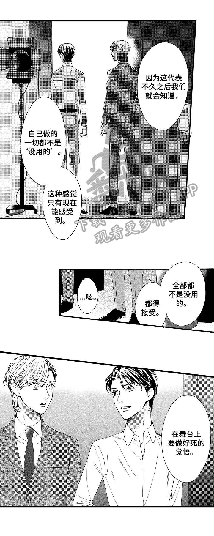 第21话5