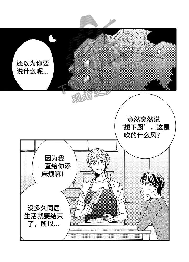第20话3