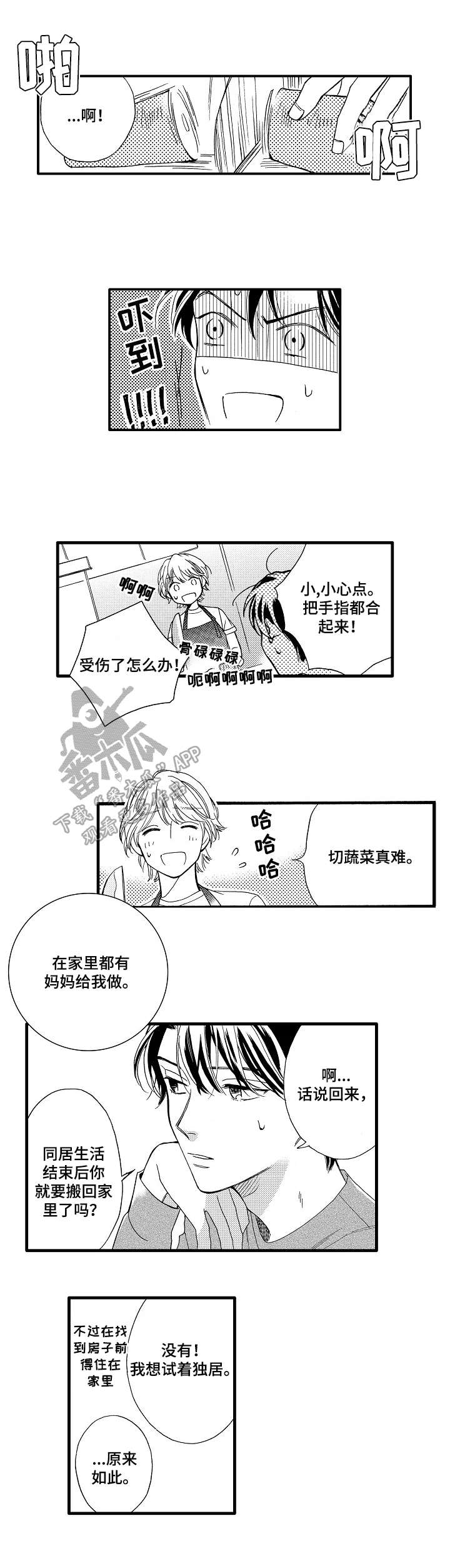 第20话4