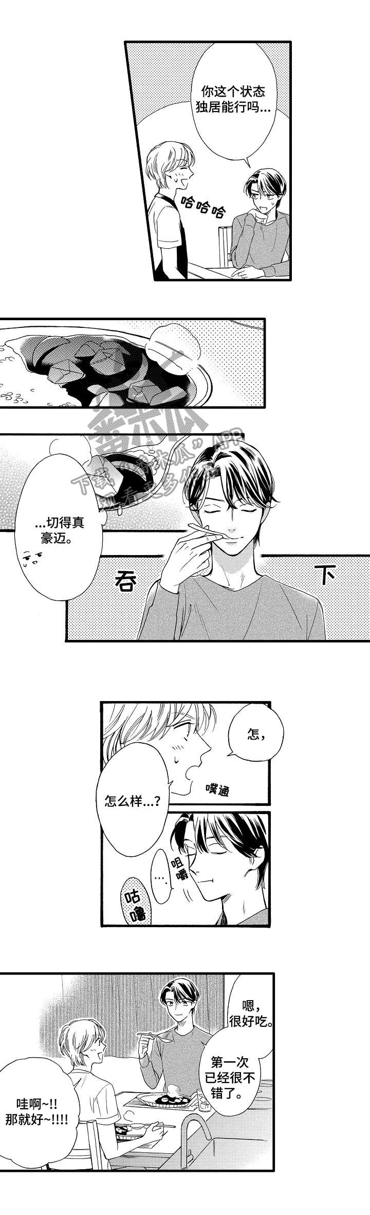 第20话5