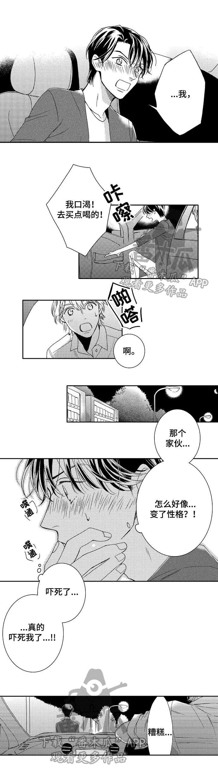 第19话2