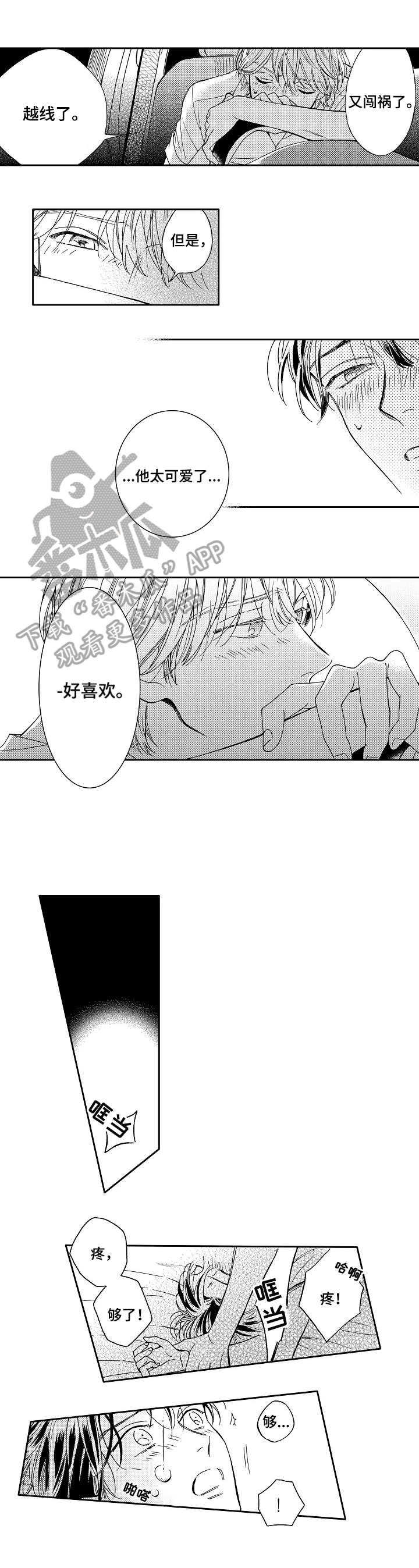 第19话3