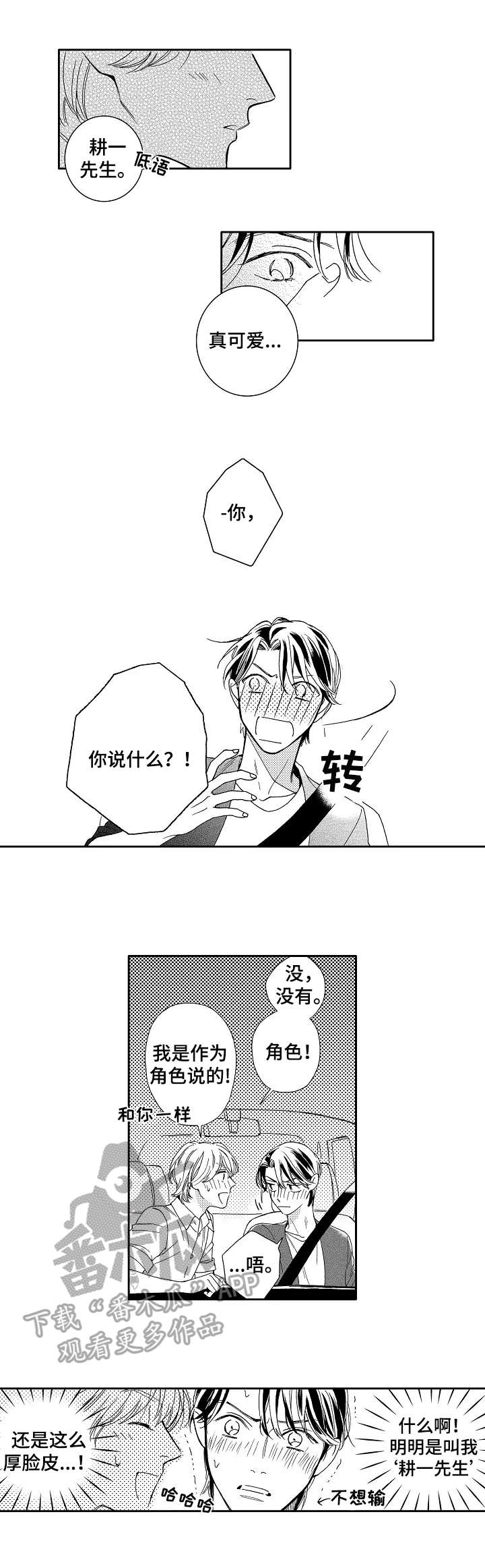 第18话1