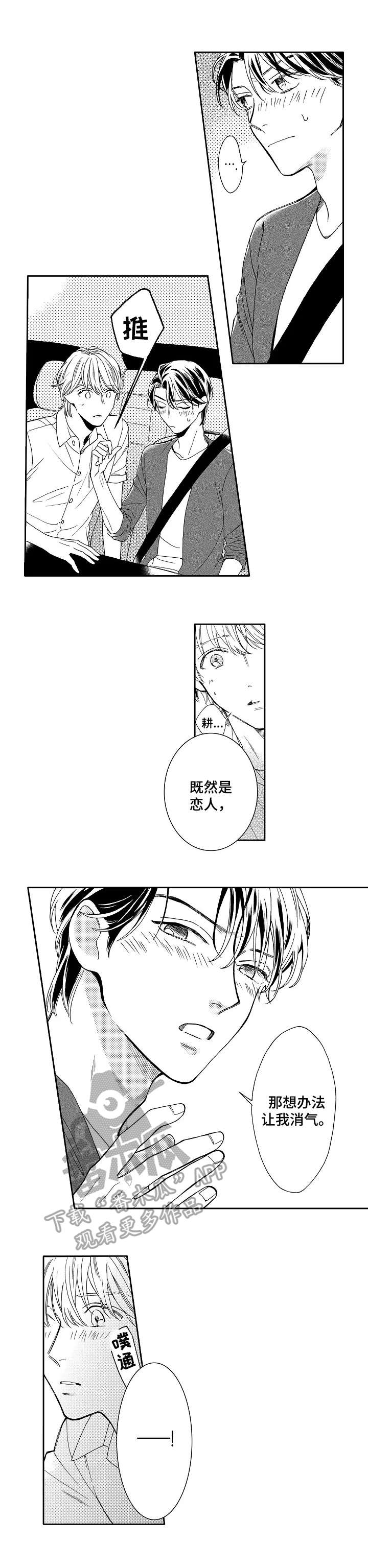 第18话2